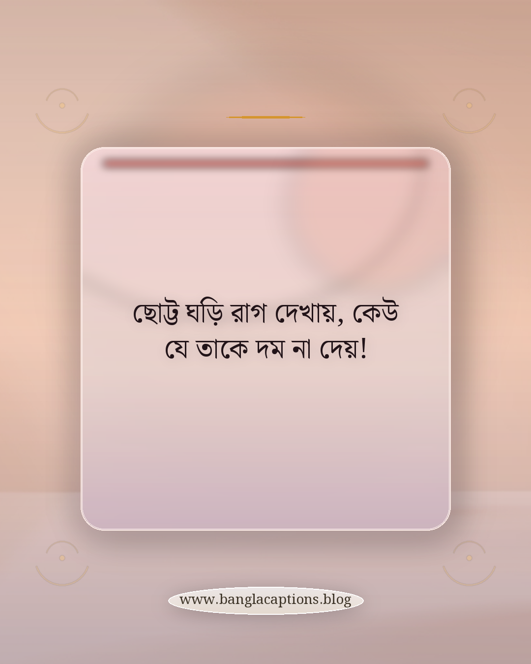 ছোট্ট ঘড়ি রাগ দেখায়, কেউ যে তাকে দম না দেয়! - ছোটদের জন্য মজার ছন্দ
