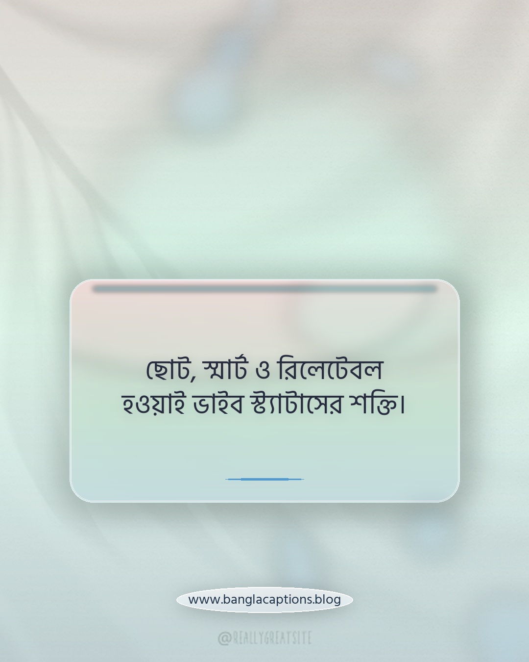 ছোট, স্মার্ট ও রিলেটেবল হওয়াই ভাইব স্ট্যাটাসের শক্তি। - ইনস্টাগ্রাম ভাইব স্ট্যাটাস কী এবং কেন জনপ্রিয়?