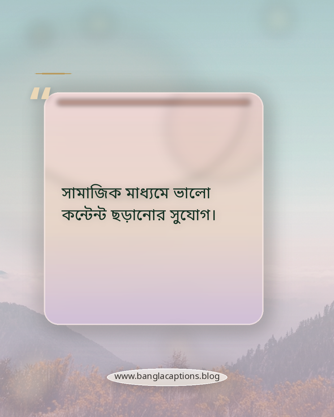 সামাজিক মাধ্যমে ভালো কন্টেন্ট ছড়ানোর সুযোগ। - জুম্মা মোবারক এসএমএস কেন গুরুত্বপূর্ণ