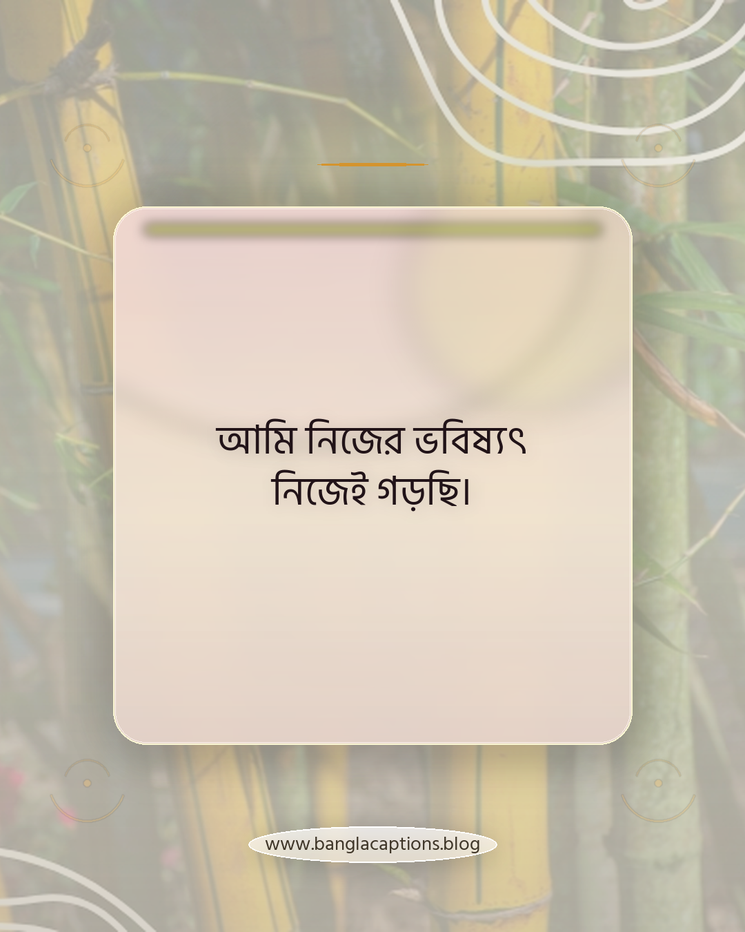 আমি নিজের ভবিষ্যৎ নিজেই গড়ছি। - মেয়েদের জন্য সিঙ্গেল স্ট্যাটাস