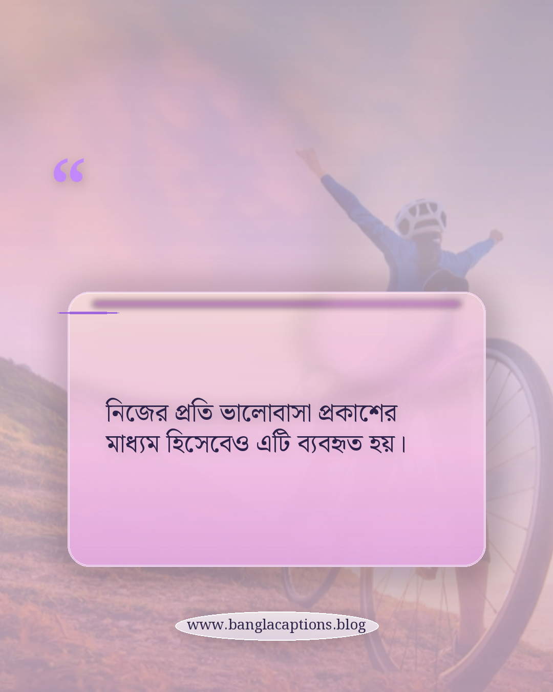 নিজের প্রতি ভালোবাসা প্রকাশের মাধ্যম হিসেবেও এটি ব্যবহৃত হয়। - নিজের কথা ক্যাপশন কী ও কেন জনপ্রিয়