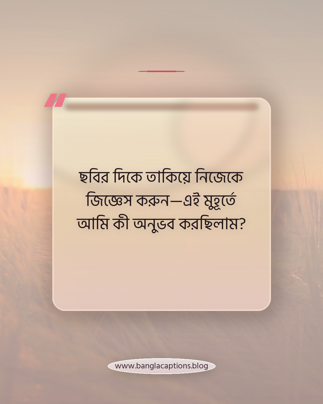 ছবির দিকে তাকিয়ে নিজেকে জিজ্ঞেস করুন—এই মুহূর্তে আমি কী অনুভব করছিলাম? - নিজের মতো ভ্রমণ ক্যাপশন লেখার টিপস
