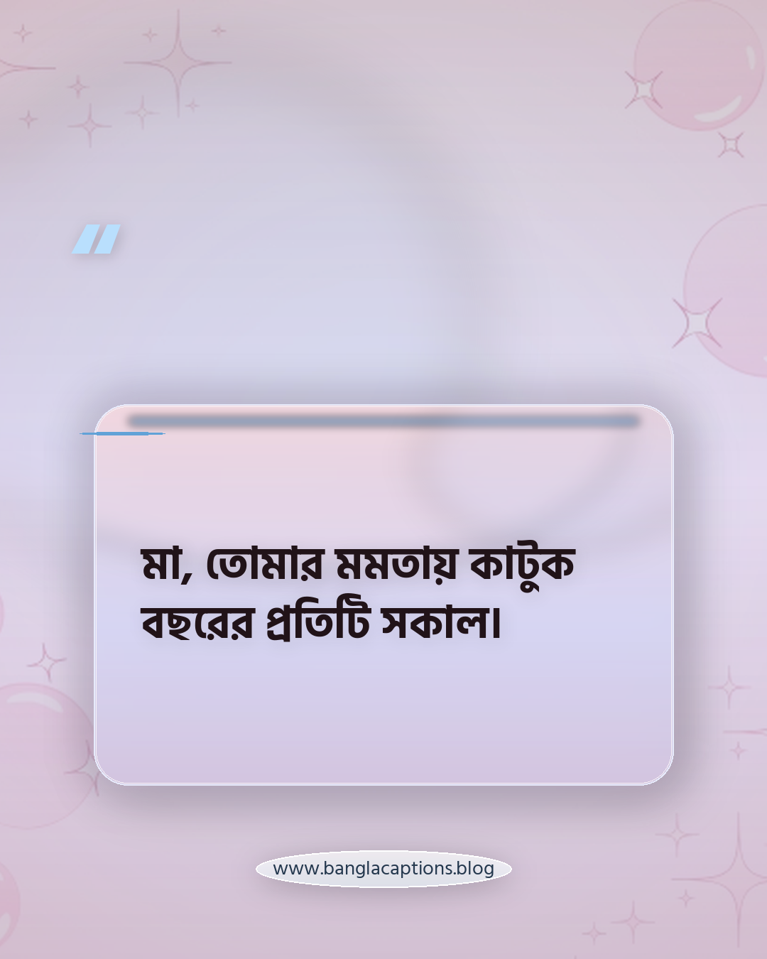 মা, তোমার মমতায় কাটুক বছরের প্রতিটি সকাল। - পরিবারের জন্য শুভ নববর্ষের বাণী