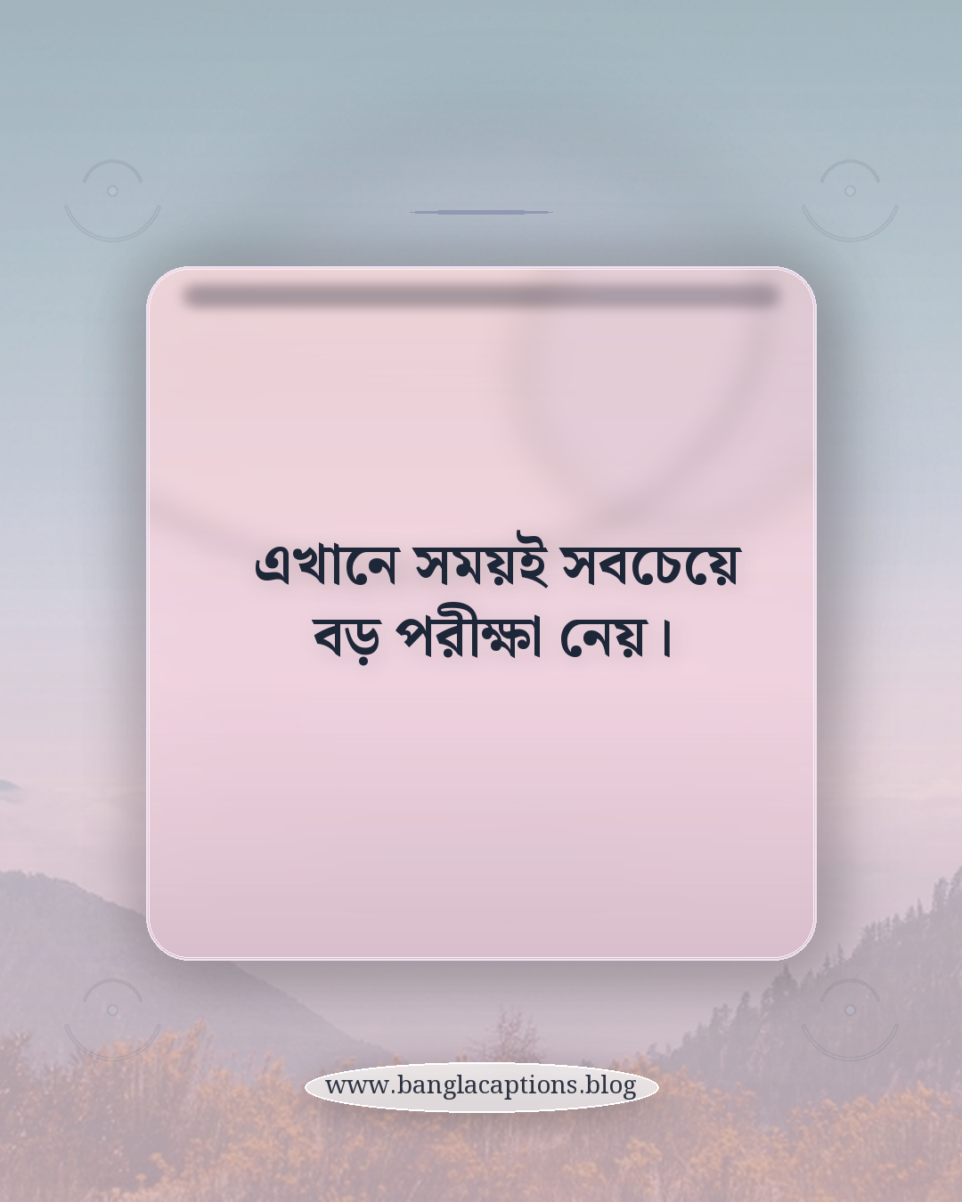 এখানে সময়ই সবচেয়ে বড় পরীক্ষা নেয়। - বাস্তব জীবন কী এবং কেন এটি এত কঠিন?