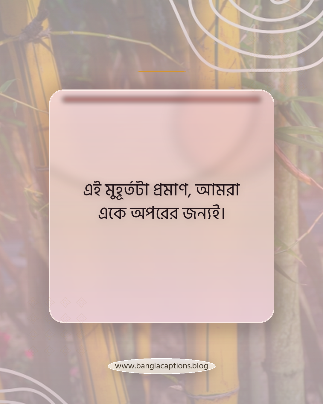 এই মুহূর্তটা প্রমাণ, আমরা একে অপরের জন্যই। - ভালোবাসার অসাধারণ মুহূর্ত ক্যাপশন