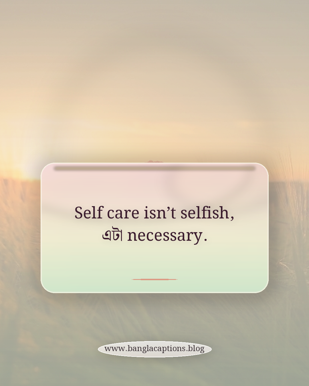 Self care isn’t selfish, এটা necessary. - ইংরেজি-বাংলা মিশ্র সেলফ লাভ ক্যাপশন