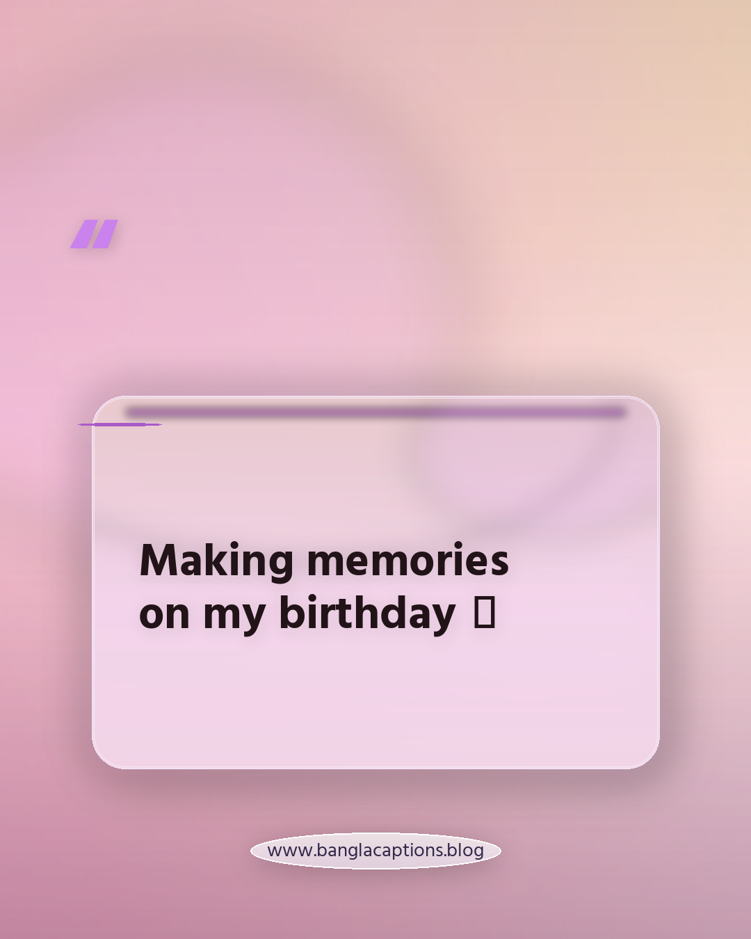 Making memories on my birthday 🎈 - শুভ জন্মদিন ক্যাপশন (ফেসবুক ও ইনস্টাগ্রাম)
